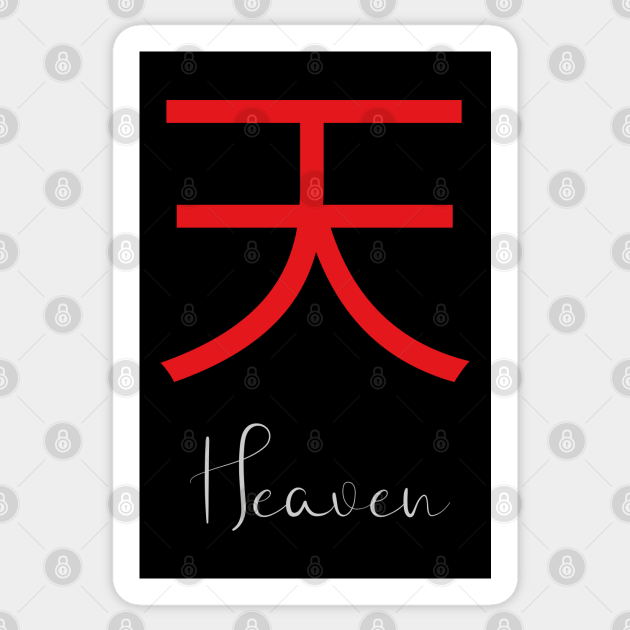 Japanese Kanji Symbol for Heaven Kanji Symbol Sticker TeePublic